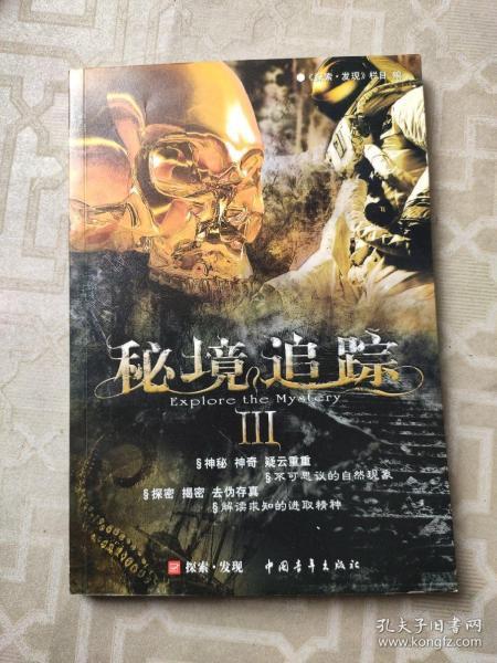逃离外祖母家